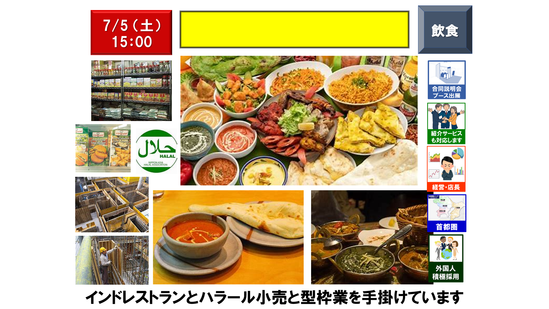 仕事、バイト、正社員